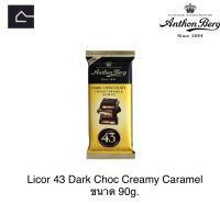 Anthon Berg Licor 43 Dark Choc Creamy Caramel ดาร์ก ช็อกโกแลตสอดไส้คาราเมล 90 กรัม(g.) BBE:19/05/2024