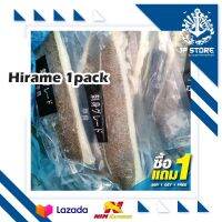 &amp;lt;&amp;lt;ส่งฟรี&amp;gt;&amp;gt; hirame 1pack ซื้อ 1 แถม 1 (JP store by Supreme seafood)