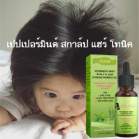 【Stock in Thailand ของแท้100%】ป้องกันผมร่วง แก้ปัญหาหัวล้าน น้ำยาปลูกผม เซรั่ม น้ำยาเร่งผมยาว เซรั่มใส่ผม เซรั่มเร่งผมยาว น้ำมันผม ยาปลูกผมของแท้ ยาปลูกลูกผม รักษาผม หยุดผมร่วง เร่งผมงอกใหม่ น้ำมันปลูกผม สำหรับชี้ฟูช่วยซ่อมแซมผมแห้งให้ความชุ่มชื้น