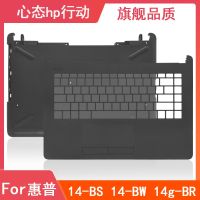 Hp/hp Xiaoou 14-BS BW 14g-BR 240 G6 TPN-Q186 Q187แล็ปท็อปกรอบกลับกรณีเชลล์ด้านหน้าปก Palmrest