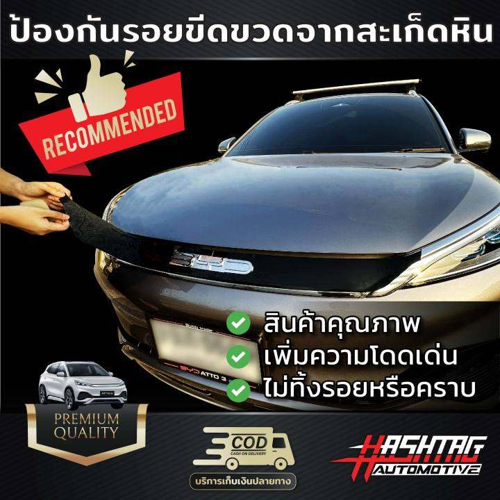 สติกเกอร์ติดกระจังหน้ารถ-byd-atto3-สีดำเงา-สีดำด้าน-เพิ่มความหรูหรา-โดดเด่น