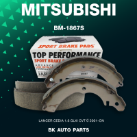 ก้ามเบรค หลัง MITSUBISHI LANCER CEDIA 1.6 ปี 01-ON - TOP PERFORMANCE JAPAN รหัส BM1867S / BM 1867 S / ผ้าเบรค ดรัมเบรค แลนเซอร์ ซีเดีย