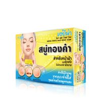 เอบีน่า สบู่ทองคำ สำหรับใบหน้าฝ้าและผิวแห้ง Abena White Face Gold Soap