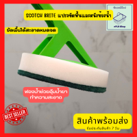 3M Scotch-Brite แปรงขัดห้องน้ำ แปรงขัดส้วม Floor &amp; Bath Handle Scrub ขัดสะดวก ด้ามจับแข็งแรง มีฟองน้ำอุ้มน้ำยาได้ดี ไม้ขัดส้วม toilet brush แผ่นใยขัดขนาดใหญ่