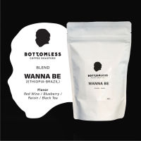 บอททอมเลส เมล็ดกาแฟคั่ว Wanna Be Blend (เอธิโอเปีย / บราซิล) คั่วอ่อน ขนาด 250 กรัม BOTTOMLESS Wanna Be Blend (Ethiopia-Brazil) Roasted Coffee Beans - Light Roast  (100% Arabica)