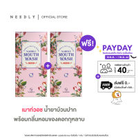 [ซื้อ 1 แถม 1] NOBBLE MOUTH WASH ROSE 110ML น้ำยาบ้วนปากพร้อมกลิ่นหอมของดอกกุหลาบ ระงับกลิ่นปาก หอมสดชื่นยาวนาน