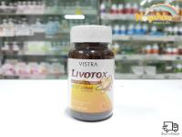 Vistra Livotox (30 แคปซูล) ตับ ไขมันเกาะตับ เหมาะสำหรับผู้ดื่มแอลกอฮอล์