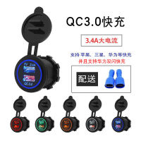 【cw】 Cross-Border Car Motorcycle RV Fast Charge QC 3.0 Double USB Car Phone Charger Tablet 5v3.4a