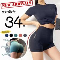 พร้อมส่งจากไทย?Sanay Bra? (N497) กางเกงขาสั้นสปอร์ต สไตล์เกาหลี สวมใส่สบาย