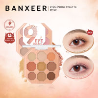 อายแชโดว์ พาเลท 9 สี มีให้เลือก 2 โทนสี By..Nee Cara BM10 BANXEER Eyeshadow Palette