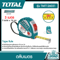 TOTAL   ตลับเมตร # TMT126031/TMT126031E ขนาด 3 เมตร x 16 มม. Tape Rule