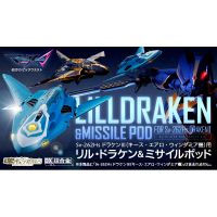 DX superalloy Sv-262 Hs Draken III (Keith · Aero · Windermere machine) Lil · Draken and missile pod  4549660161189