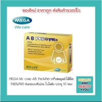 MEGA We care AB Pre&amp;Pro ปรับสมดุลลำไส้ ช่วยระบบขับถ่าย (10 ซอง)