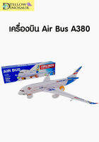 Yellow Dinosaur/เครื่องบิน Air Bus A380 ของเล่น สำหรับเด็ก เสริมสร้างพัฒนาการ (221053)