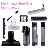 สำหรับ Tineco S5/S5 Pro ท่อต่อ2อะไหล่เครื่องดูดฝุ่นท่อต่อฝาครอบตัวกรองแปรงลูกกลิ้งแถบขูดถังน้ำเดิม