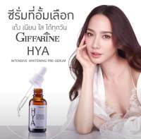 ส่งฟรี เซรั่มที่อั้มใช้  #ไฮยาอั้ม พรี-ซีรี่ม #serum บำรุงหน้า เจล ซึมเร็ว #เซรั่ม หน้า ใส เซรั่ม ไฮยา แท้100 giffarine  กิฟฟารีน ของแท้