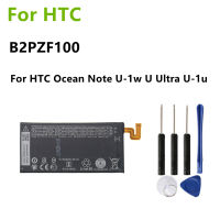 แบตเตอรี่ B2PZF100 3000MAh สำหรับ HTC Ocean Note U-1w U Ultra U-1u 3000MAh ฟรีเครื่องมือ