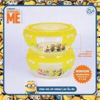 Minion กล่องล็อคแพ็คคู่ ขนาด 10.5 x 5 cm. กล่องมินเนี่ยนฝาล็อค