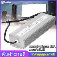 BERM LED Driver อิเล็กทรอนิกส์ 200W อะแดปเตอร์หม้อแปลงจ่ายไฟกันน้ำ LPV-200-24 DC24V