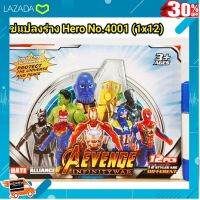 [ ผลิตจากวัสดุคุณภาพดี Kids Toy ] ไข่แปลงร่าง Advenger Hero no4001 มี 12 ลูกค่ะ [ สินค้ามาใหม่ Gift ].