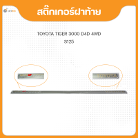 AUTOHUB สติ๊กเกอร์ฝาท้าย สำหรับรถยนต์  TOYOTA TIGER 3000 D4D 4WD คำว่า D4D 3000 COMMONRAIL  TOYOTA  (1ชิ้น)