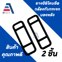 สายรัดสำหรับกล้องกระจกบันทึกหน้าหลัง1ชุดมี2ชิ้น/10ชิ้น แบบยาว 6.5 cm x 2.4 cm