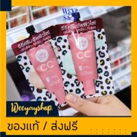 ของแท้ส่งฟรี Cathy Doll เคทีดอล ซีซีครีม 7ml CC Cream SPF50 PA+++