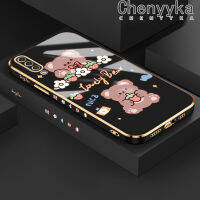 Chenyyka เคส A30s A50s A50ปลอกสำหรับ Samsung เคสซิลิโคนสุดหรูชุบขอบสี่เหลี่ยมการ์ตูนหมีน่ารักเคสฝาหลังแบบบางใหม่