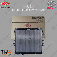 หม้อน้ำ ADR TOYOTA FORTUNER,REVO 2700 ปี16 MT / 3461-8566C