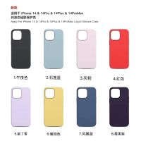 เคสโทรศัพท์14promax Apple 14โทรศัพท์ซิลิโคนเหลว14pro ของเหลวบริสุทธิ์ปุ่มสีคู่รุ่น Dingsheng