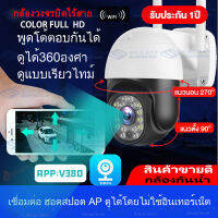 MeetU กล้องวงจรปิด Outdoor รุ่น Full HD 1920P กล้องรักษาความปลอดภัย กันน้ำ กันแดด สามารถตั้งค่าสีคืนวิสัยทัศน์อินฟราเรดคืนตัวเลือกสมาร์ทคืนวิสัย