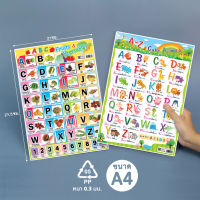 แผ่นความรู้พลาสติก ขนาด A4 (แบบฝึกอ่าน ABC , แบบฝึกอ่าน A-Z Animals) หนา 0.3 มม.