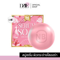 ?สบู่เซรั่ม NB SERUM SOAP สบู่ครูเบียร์ เเค่ฟอกก็เหมือนได้ทาเซรั่ม สบู่เนเบียร์ สบู่NB สบู่บำรุง สบู่ล้างหน้า