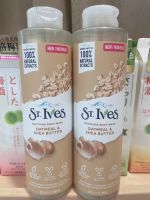 ครีมอาบน้ำขวดใหญ่คุ้มมาก St.Ives Body Wash Indigo 650ml จาก USA ทำจากธรรมชาติ 100% หอมมาก ครีมอาบน้ำ กลิ่น Oatmeal