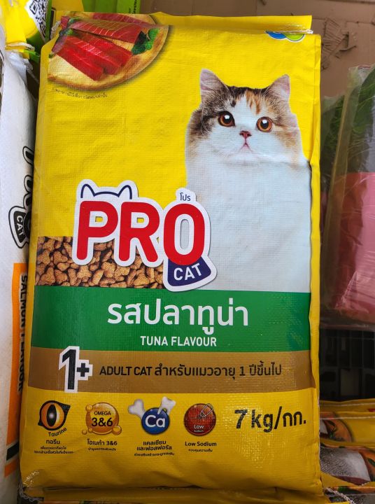 อาหารแมว-สำหรับแมว1ปีขึ้นไป-เม็ด3สี-8กิโล-ดีว่า-diva-20กิโล-กัสโซ่-guszo-โปรแคท-pro-cat