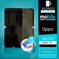 จอ Oppo Reno 2F หน้าจอ oppo reno 2f lcdoppo reno2f หน้าจอoppo reno2f LCD oppo Reno2f แถมฟรีชุดไขควง