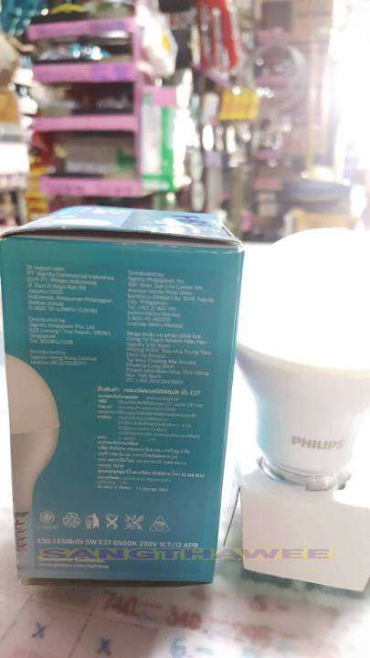 philips-หลอดไฟ-led-5-w-แสงเหลือง-warm-white-1-หลอด-กินไฟ5wให้แสง50w-ขั้ว-e27-ฟิลิปส์-5-วัตต์-essential-led-warm-white3000k-หลอดled5wฟิลิปท์แสงวอมไวท์-1หลอด