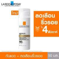 ลา โรช-โพเซย์ แอนเทลิโอส เอจ คอร์เร็ค ขนาด 50 มล. Laroche-Posay ลา โรช-โพเซย์ แอนเทลิโอส อินวิชิเบิ้ล ฟลูอิค SPF 50+ 50มล.