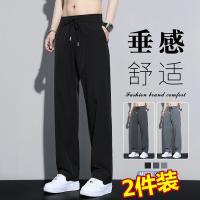 Factory Outlet Bingshi Pants MenS Summer Thin Loose Straight Pants, Trousers Waist, Dry, Sports Casual