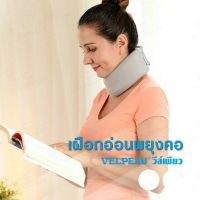 อุปกรณ์พยุงคอ VELPEAU Neck Brace เฝือกอ่อนดามคอ เฝือกพยุงคอ เฝือกคอ พยุงคอ ป้องกันอาการปวดคอ ปลอกพยุงคอ สายรัดคอ ที่ครอบป้องกันคอ ปวดคอ กระดูกคอเสื่อม คอเคล็ด ตกหมอน เฝือกอ่อน ดามคอ หมอนรองคอ เฝือกดามคอ ซัพพอร์ทคอ CERVICAL