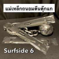 แม่เหล็กถนอมตีนตุ๊กแก กระเป๋า Freitag  รุ่น Surfside 6