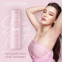 สเปรย์แม่ดิว สเปรย์หน้าเป๊ะ SUN PROTECTION MIST SPF 30+++ ขนาด 50ml