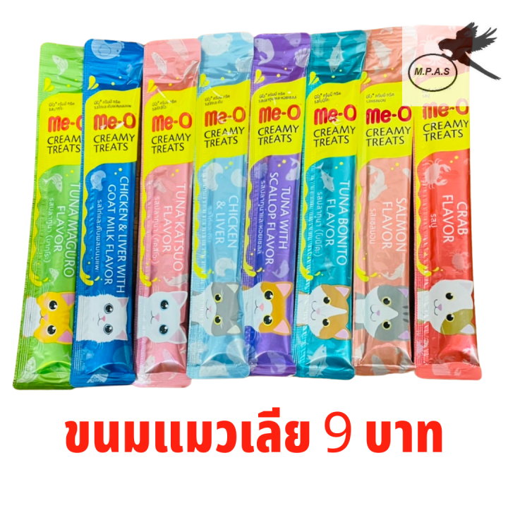 ขนมแมวเลีย มีโอ ครีมมี่ ทรีทส์ 15 กรัม x 1 ซอง Me-O Creamy Treats 15g x 1 sachets