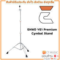 EHWD YE1 Premium Cymbal Stand