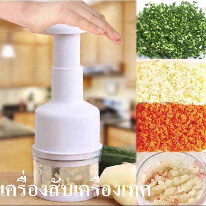 เครื่องบดสับ-เครื่องบดพริก-เครื่องเตรียมอาหาร-เครื่องสับ-เครื่องบด-เครื่องผสมอาหาร