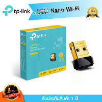 USB Mi-Ni Wireless Adapter TP-LINK TL-WN725N N150 ตัวรับสัญาณ Wi-Fi!! ประกัน Lifetime