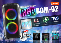 Dpower BOM-92 ลำโพงบลูทูธ 80W TWS มีไฟ RGB เล่นยาวนาน 6 ชั่วโมง แถมไมค์และรีโมท [ประกันสินค้าแท้ศูนย์ไทย1ปี]