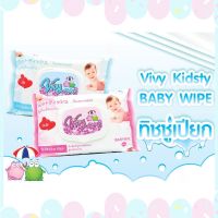 ?พร้อมส่ง?Vivy วีวี่ ทิชชู่ ทิชชู่เปียก สูตรอ่อนโยน ไร้แอลกอฮอล์ ผ้าเช็ดทำความสะอาด สำหรับเด็ก ราคาถูก ทุกอย่าง 20 บาท