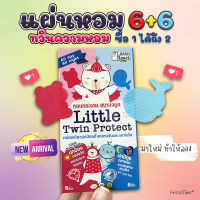 ใหม่! แผ่นหอมติดแมส (6หมี+6วาฬ) Little Twin Protect by Little Heart แผ่นหอมจากหอมแดง แผ่นหอมบรรเทาหวัด แผ่นหอมติดหน้ากากอนามัย