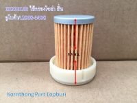 ไส้กรองโซล่า สั้น Fuel filter element รุ่น L2808-3408 คูโบต้า อะไหล่รถแทรคเตอร์/ชิ้นส่วนรถแทรคเตอร์ /KKK00103